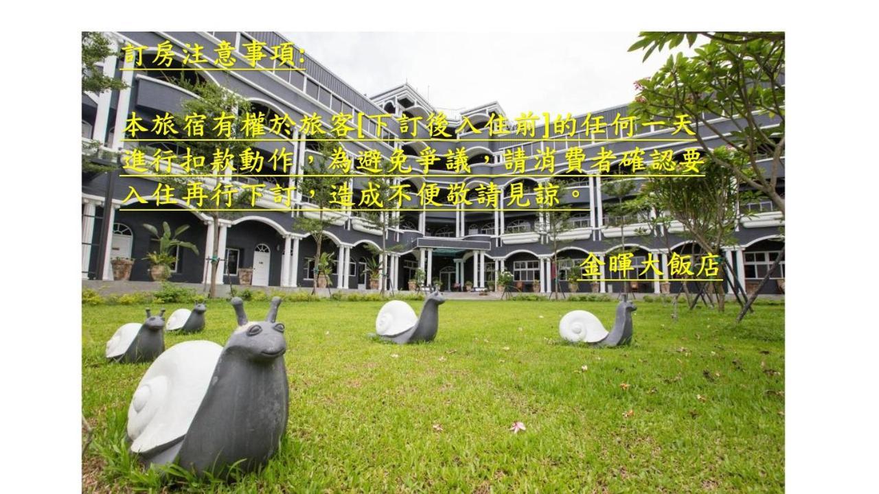 Jinhue Hotel Luye Buitenkant foto